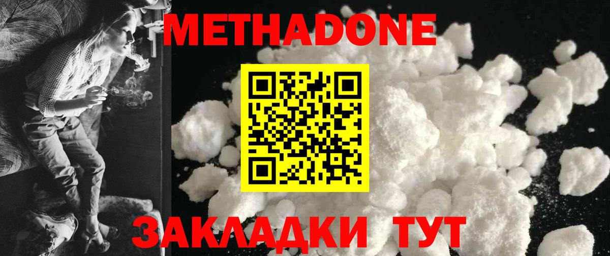 Мефедрон Дятьково